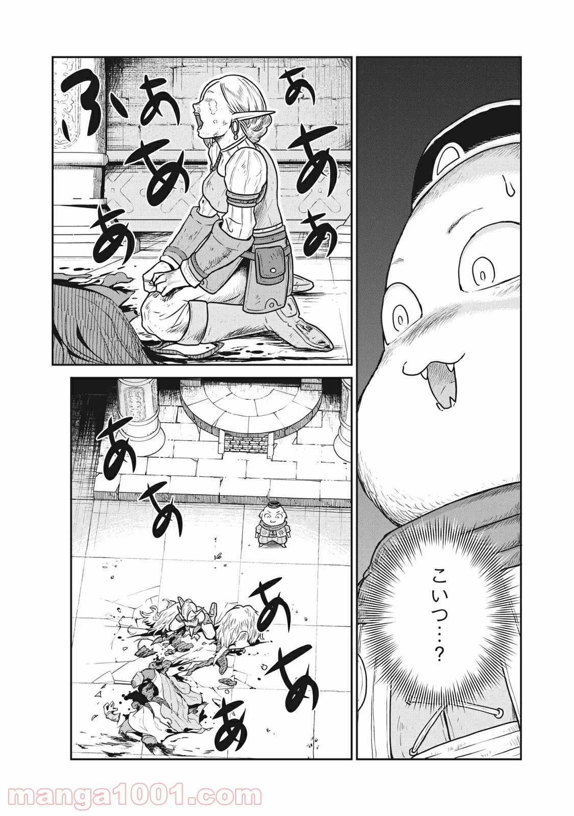 この世界は不完全すぎる - 第41話 - Page 9