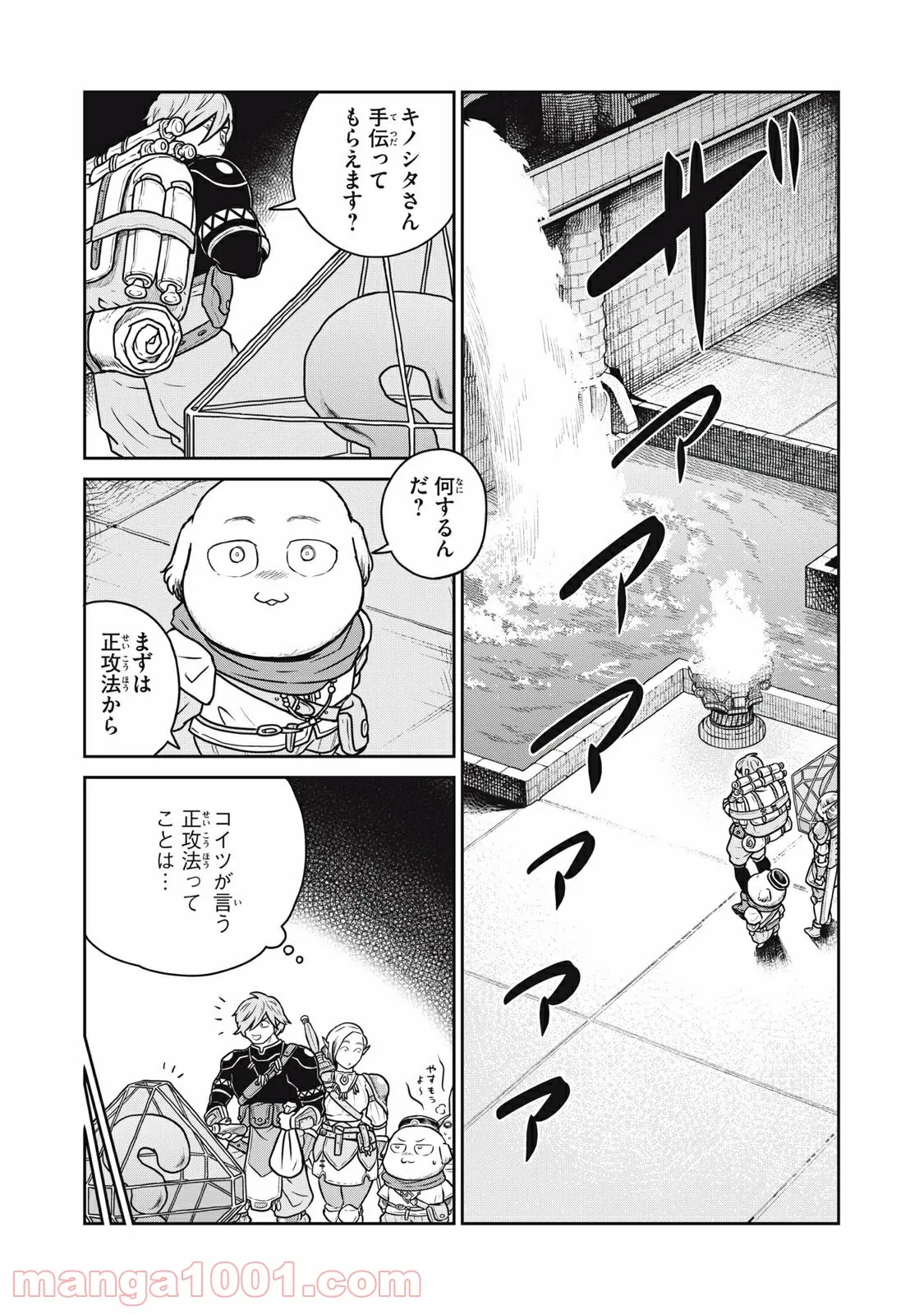 この世界は不完全すぎる - 第44話 - Page 12