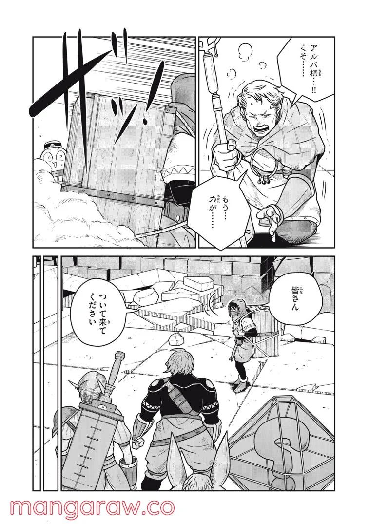 この世界は不完全すぎる - 第48話 - Page 14