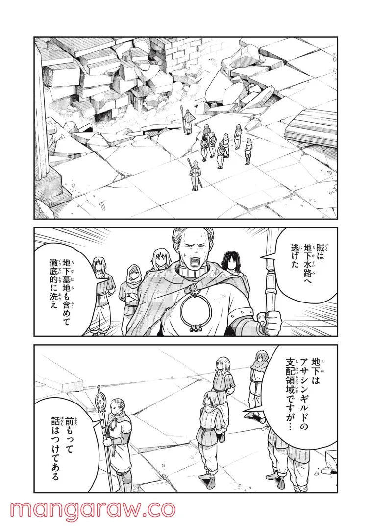 この世界は不完全すぎる - 第48話 - Page 15