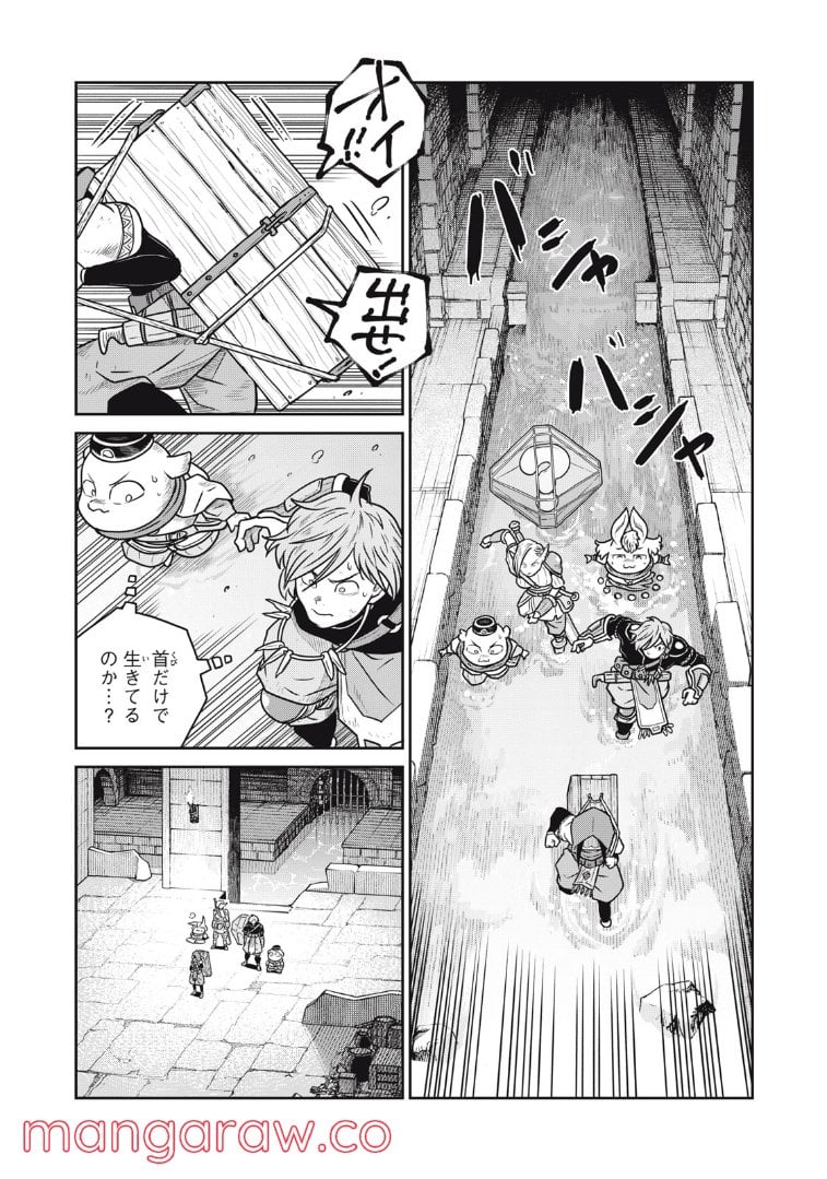 この世界は不完全すぎる - 第48話 - Page 17