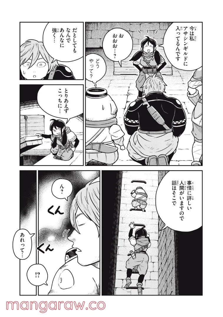 この世界は不完全すぎる - 第48話 - Page 26