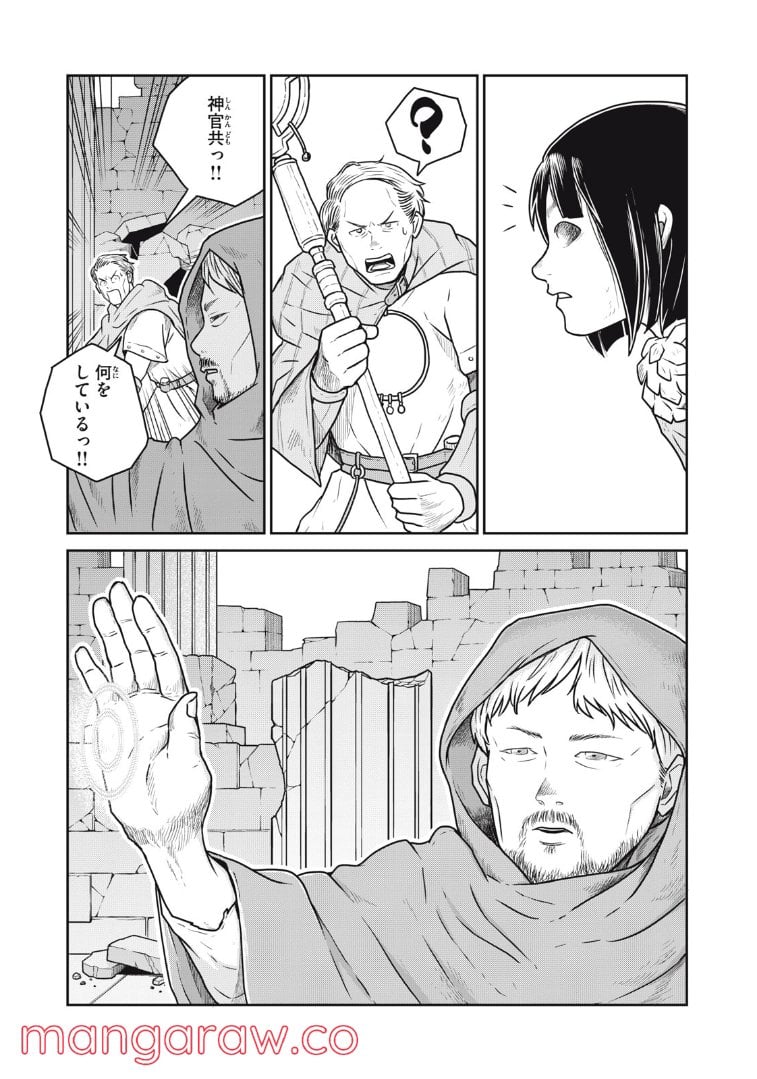 この世界は不完全すぎる - 第48話 - Page 8