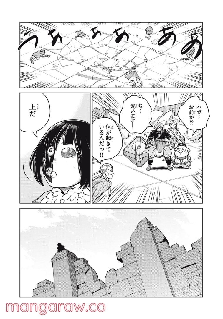 この世界は不完全すぎる - 第48話 - Page 10