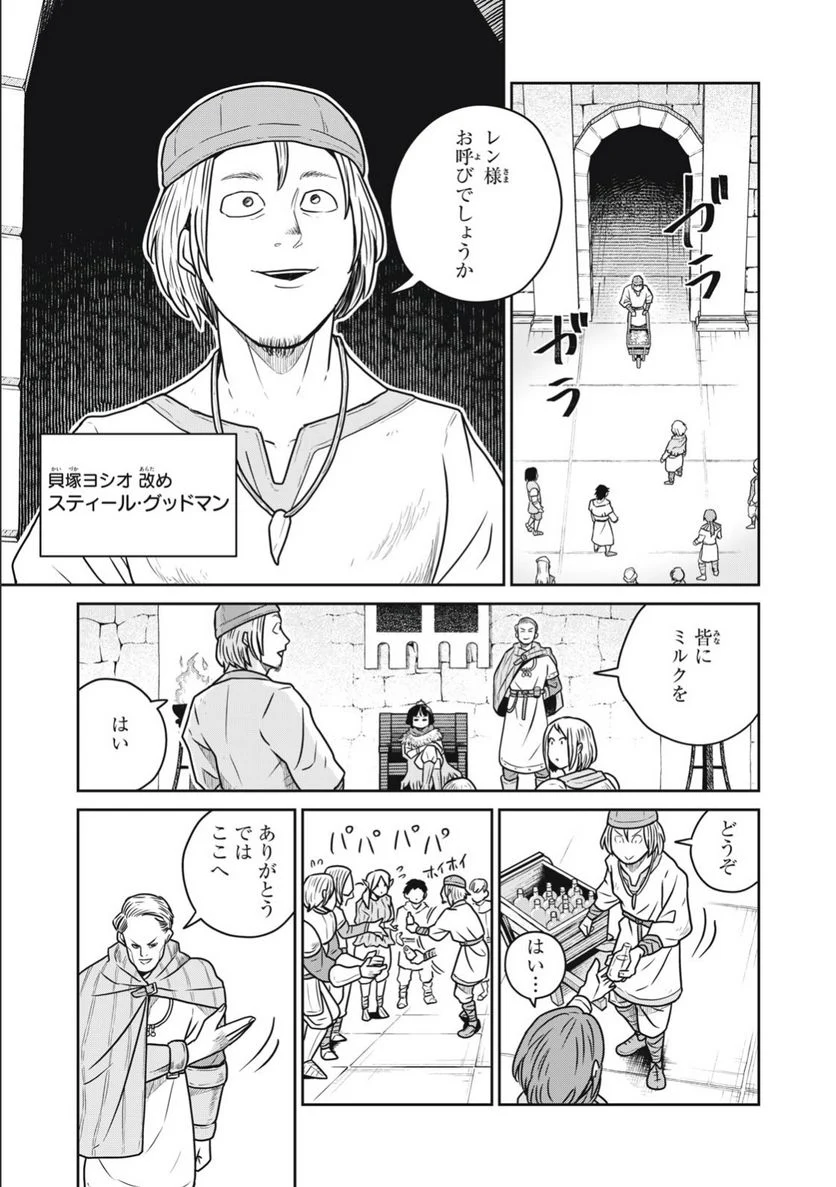 この世界は不完全すぎる - 第50話 - Page 3