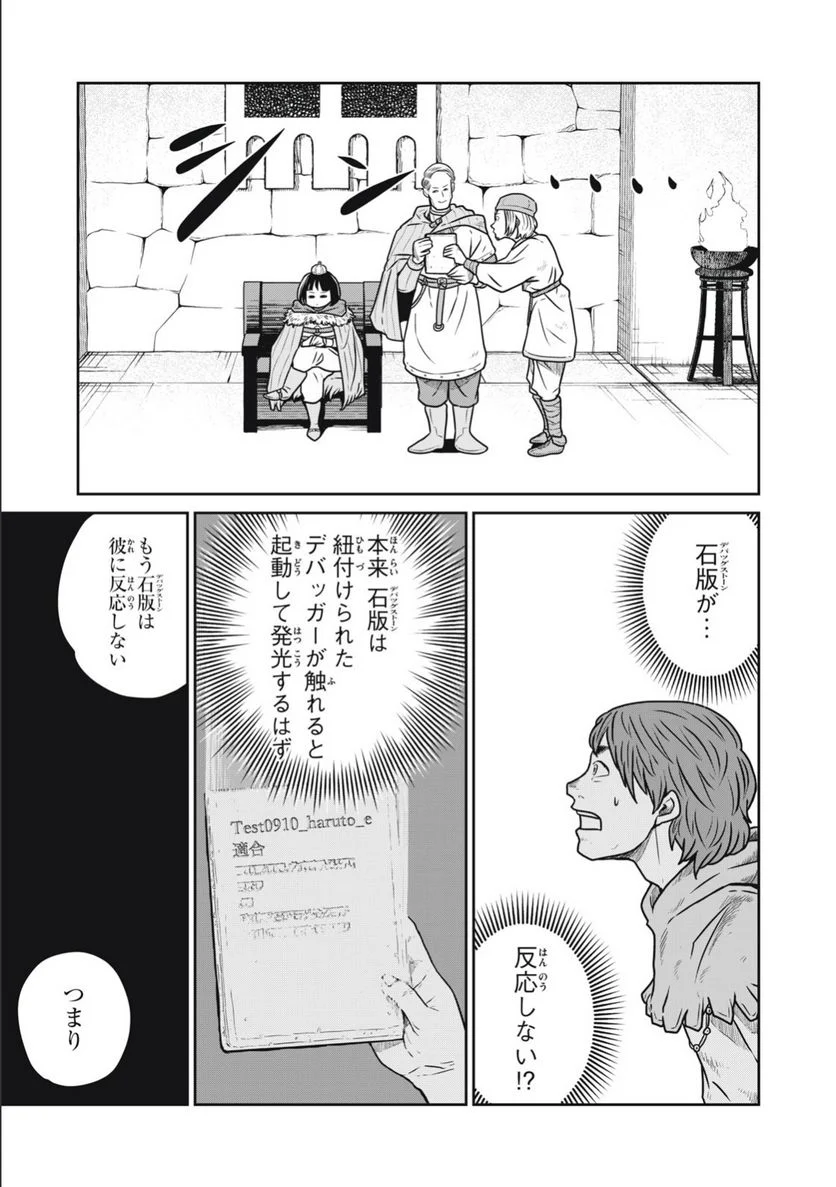 この世界は不完全すぎる - 第50話 - Page 5