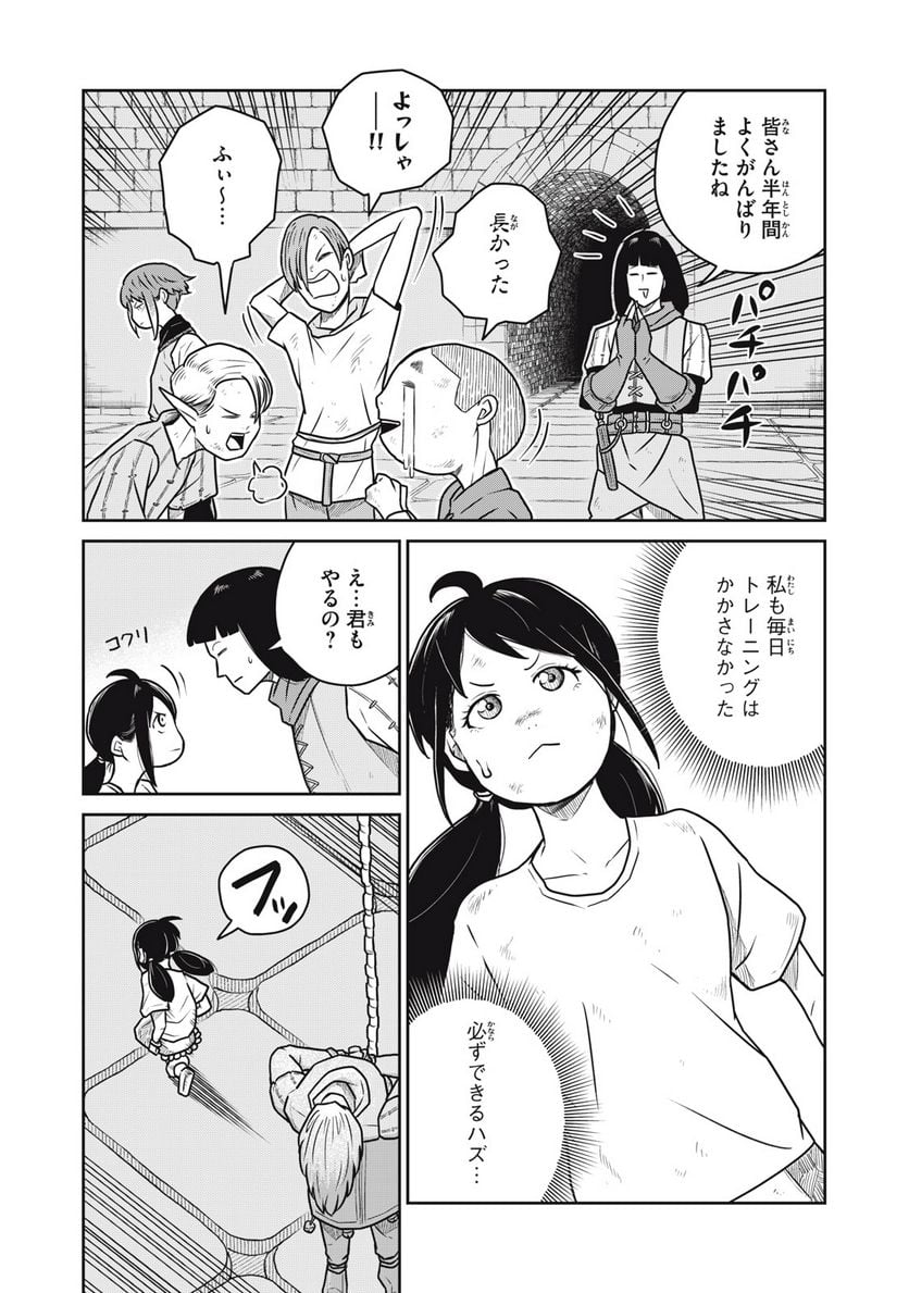 この世界は不完全すぎる - 第56話 - Page 12