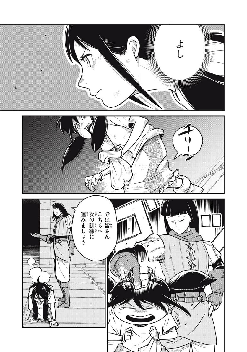 この世界は不完全すぎる - 第56話 - Page 13