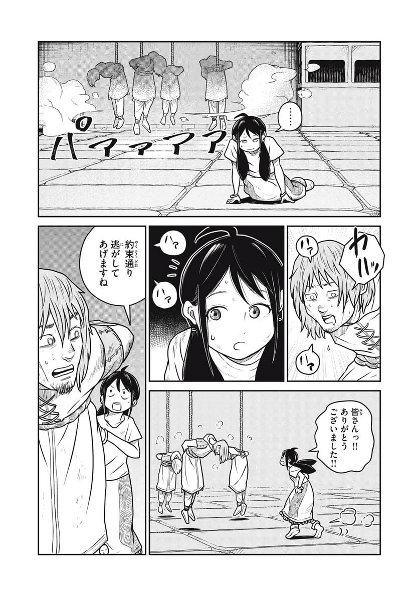 この世界は不完全すぎる - 第56話 - Page 15