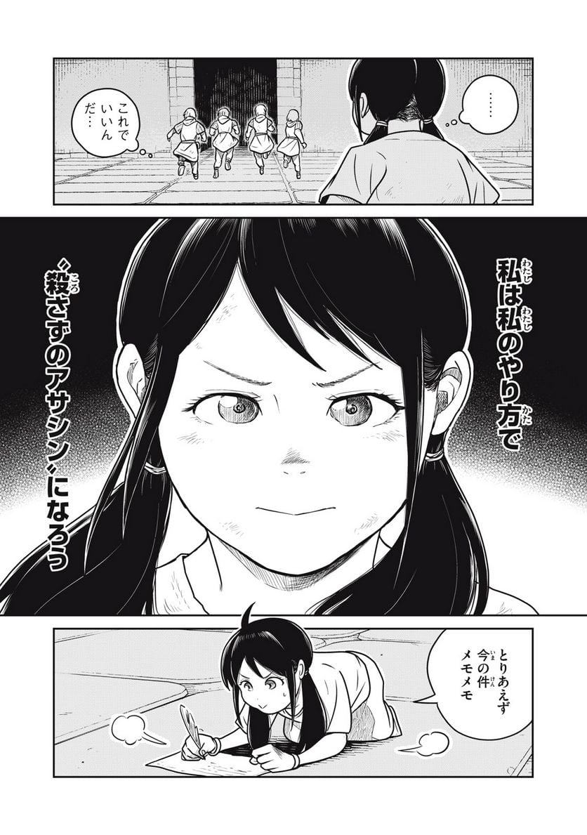 この世界は不完全すぎる - 第56話 - Page 18