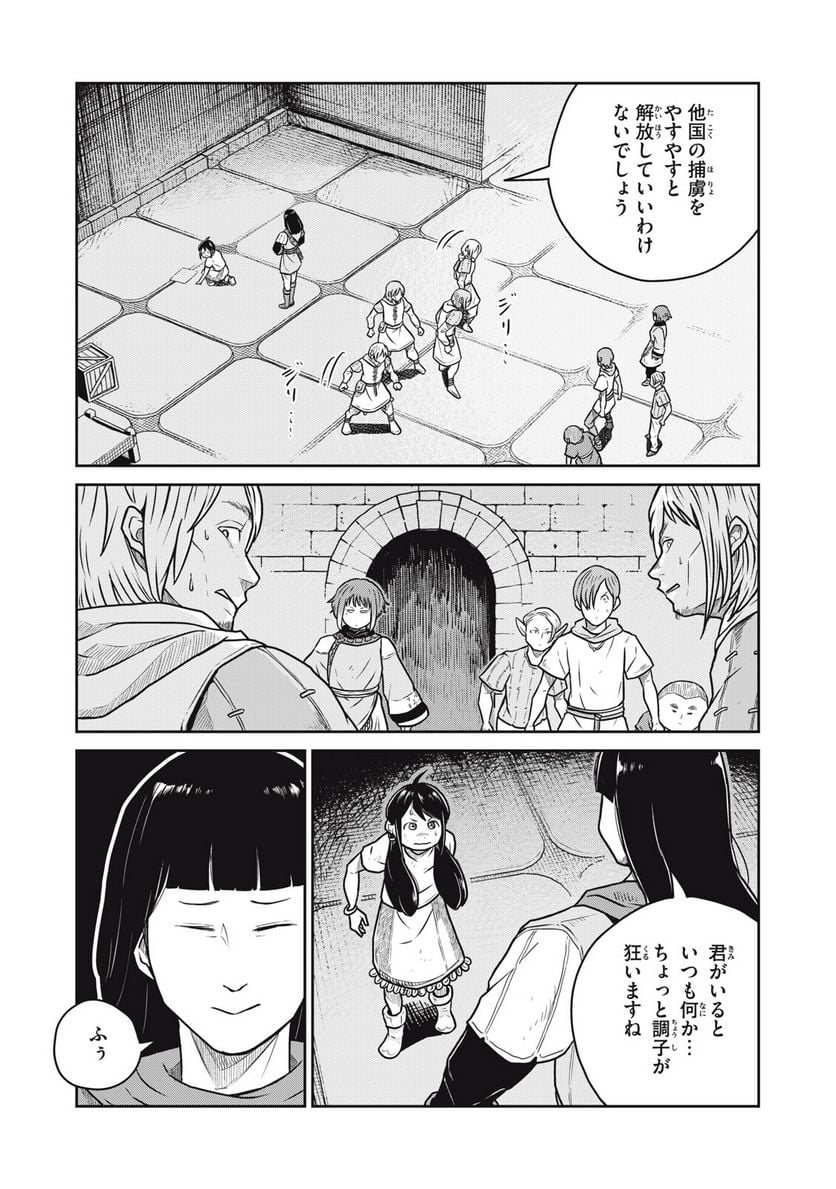 この世界は不完全すぎる - 第56話 - Page 20