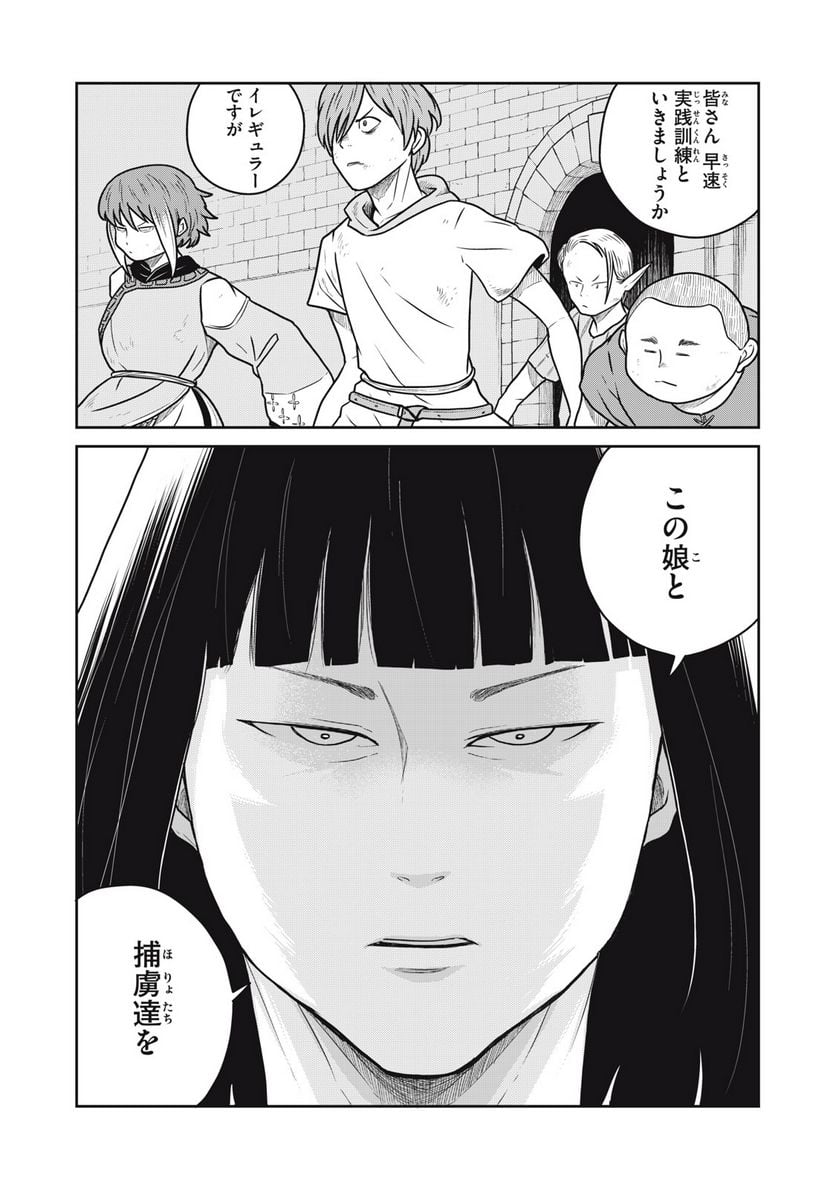 この世界は不完全すぎる - 第56話 - Page 21