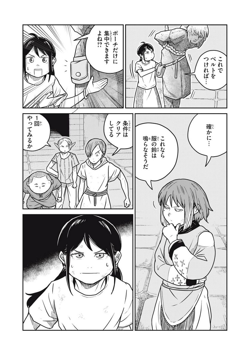 この世界は不完全すぎる - 第56話 - Page 10