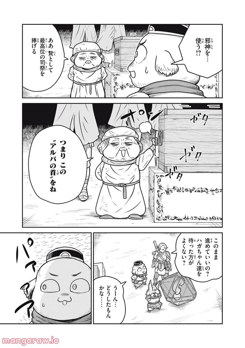 この世界は不完全すぎる - 第61話 - Page 13