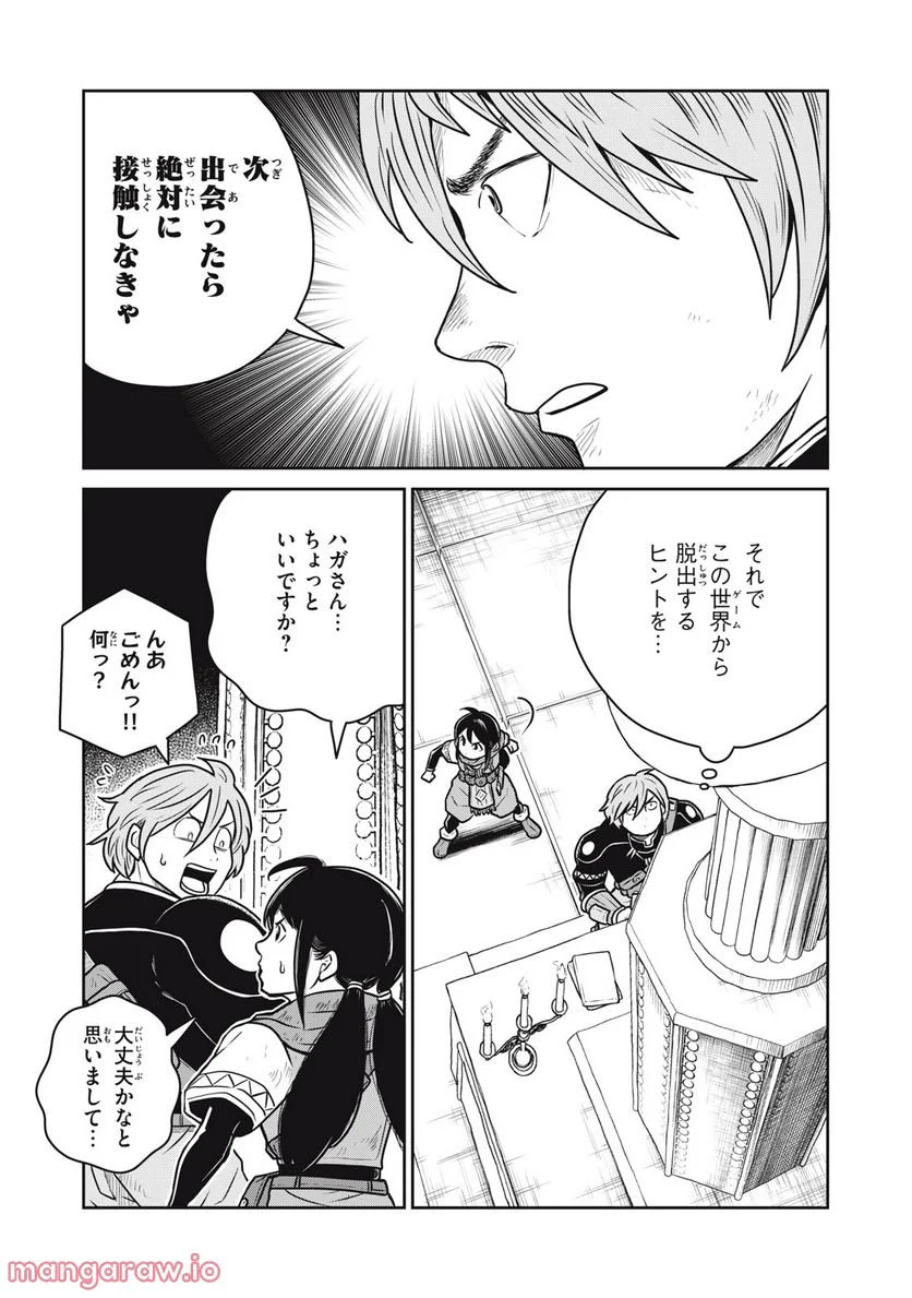 この世界は不完全すぎる - 第61話 - Page 3