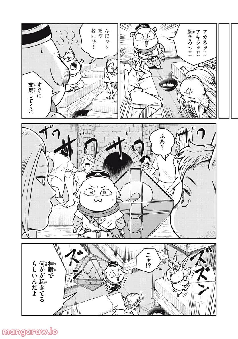 この世界は不完全すぎる - 第61話 - Page 10