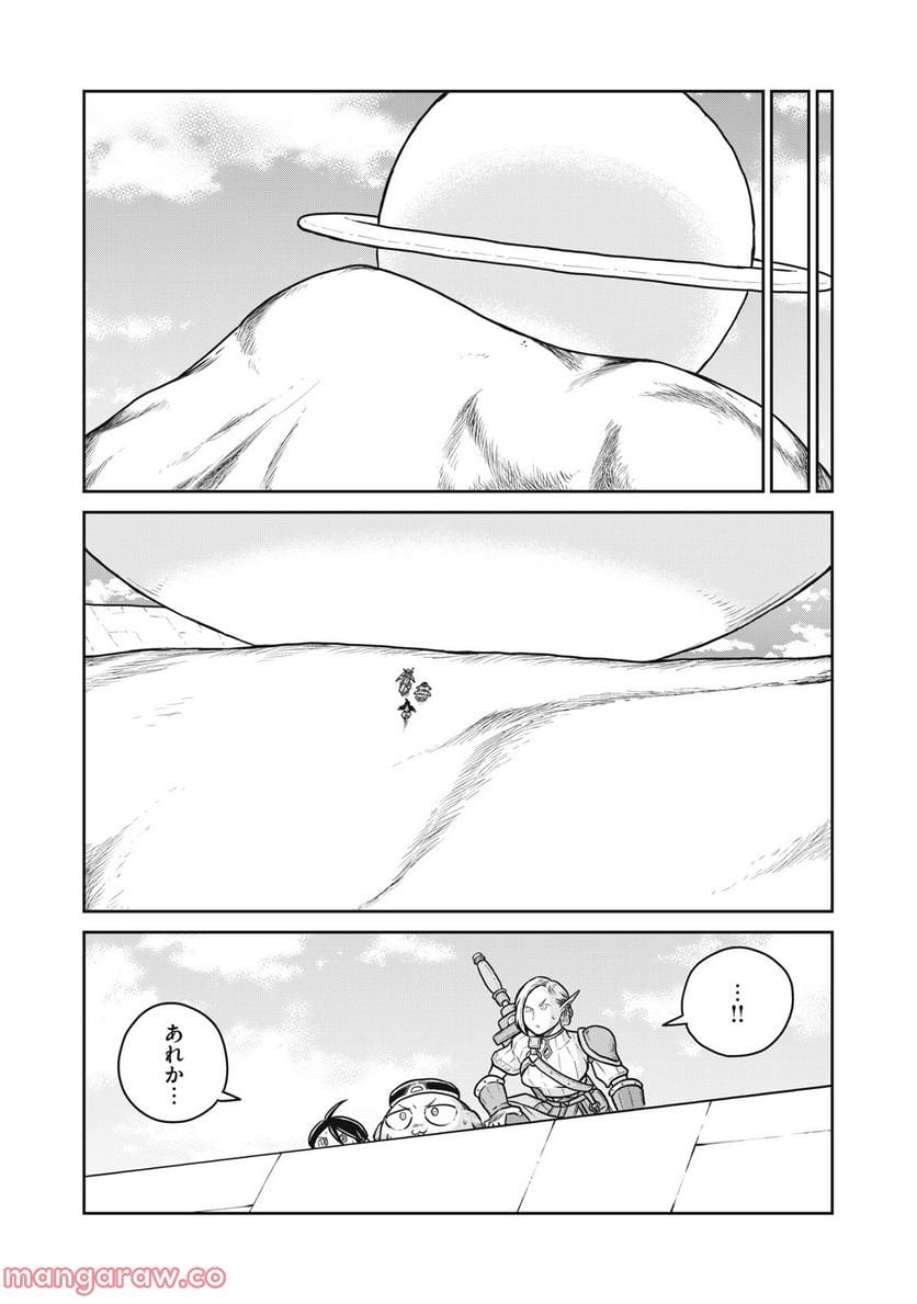 この世界は不完全すぎる - 第64話 - Page 10