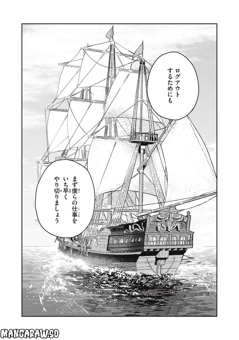 この世界は不完全すぎる - 第69話 - Page 13