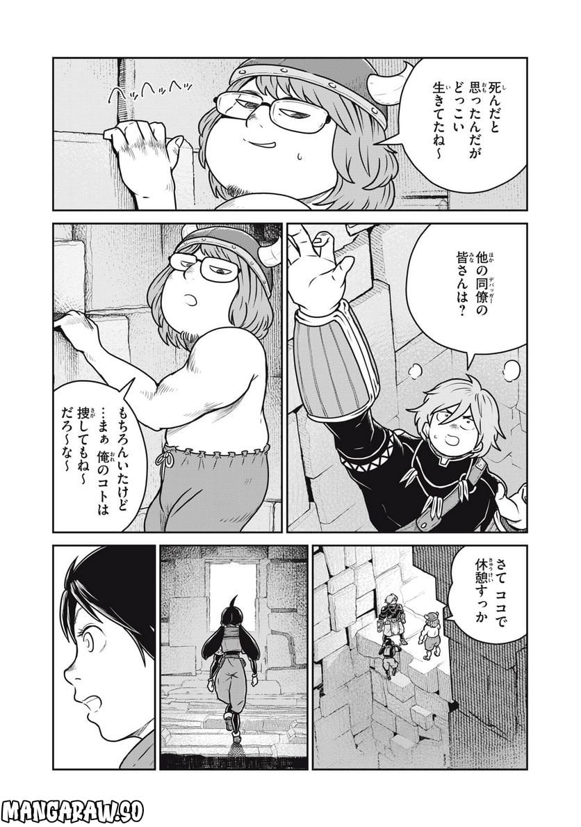 この世界は不完全すぎる - 第72話 - Page 4