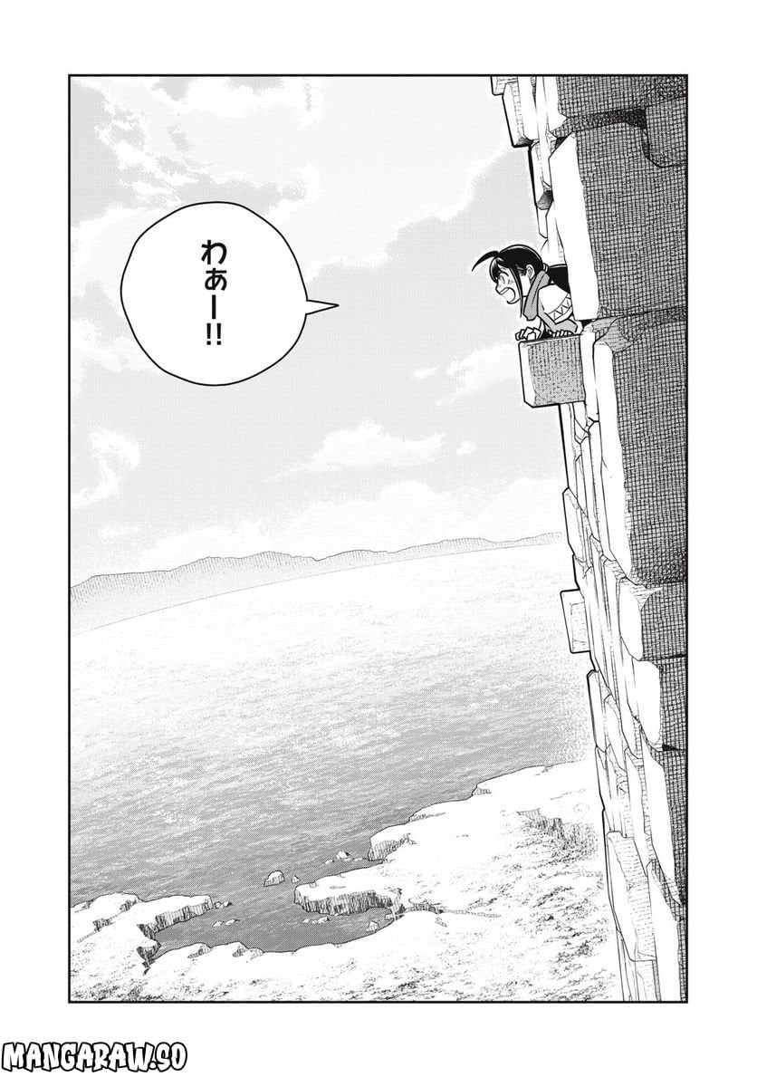 この世界は不完全すぎる - 第72話 - Page 5