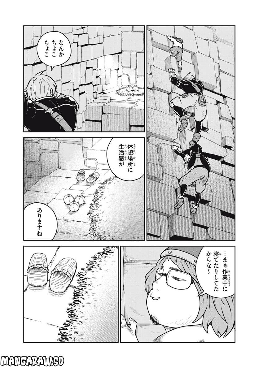 この世界は不完全すぎる - 第72話 - Page 8