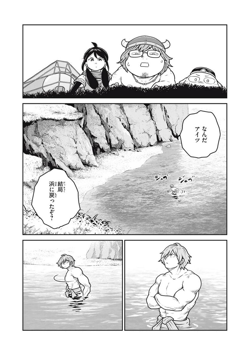 この世界は不完全すぎる - 第74話 - Page 1