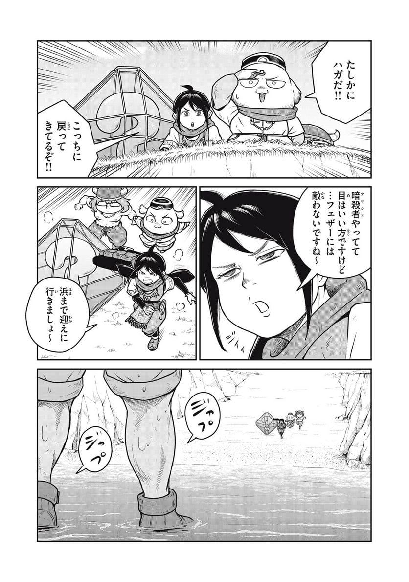 この世界は不完全すぎる - 第74話 - Page 13