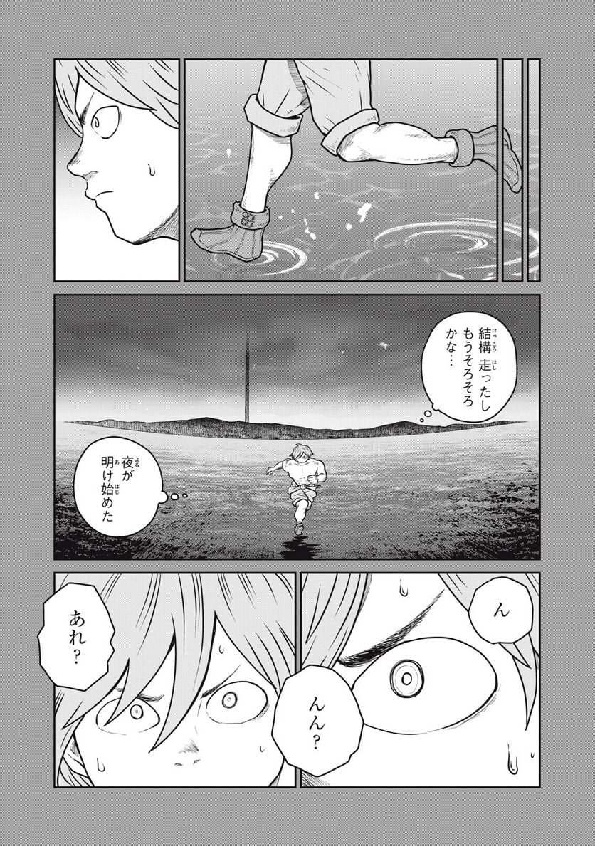 この世界は不完全すぎる - 第74話 - Page 16