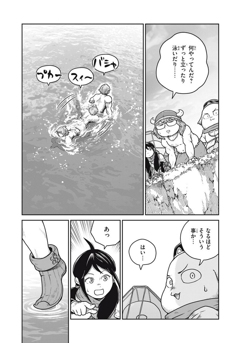 この世界は不完全すぎる - 第74話 - Page 3