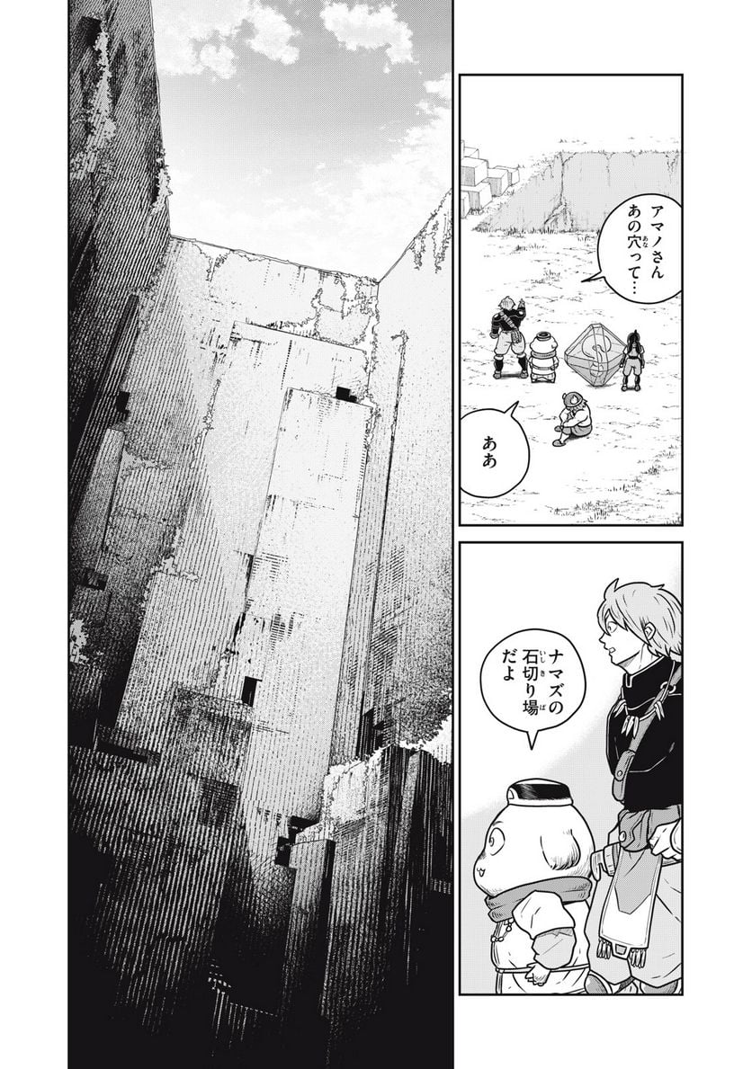 この世界は不完全すぎる - 第74話 - Page 23