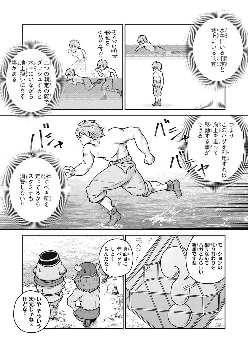 この世界は不完全すぎる - 第74話 - Page 5