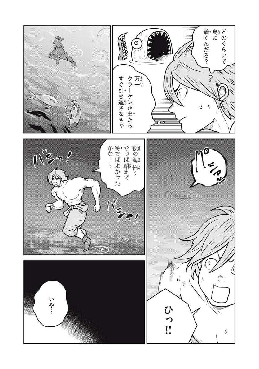 この世界は不完全すぎる - 第74話 - Page 6