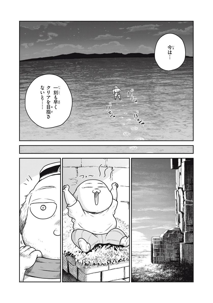 この世界は不完全すぎる - 第74話 - Page 7