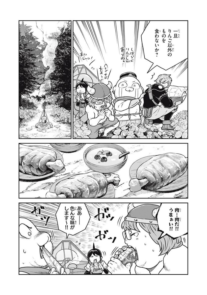 この世界は不完全すぎる - 第76話 - Page 3