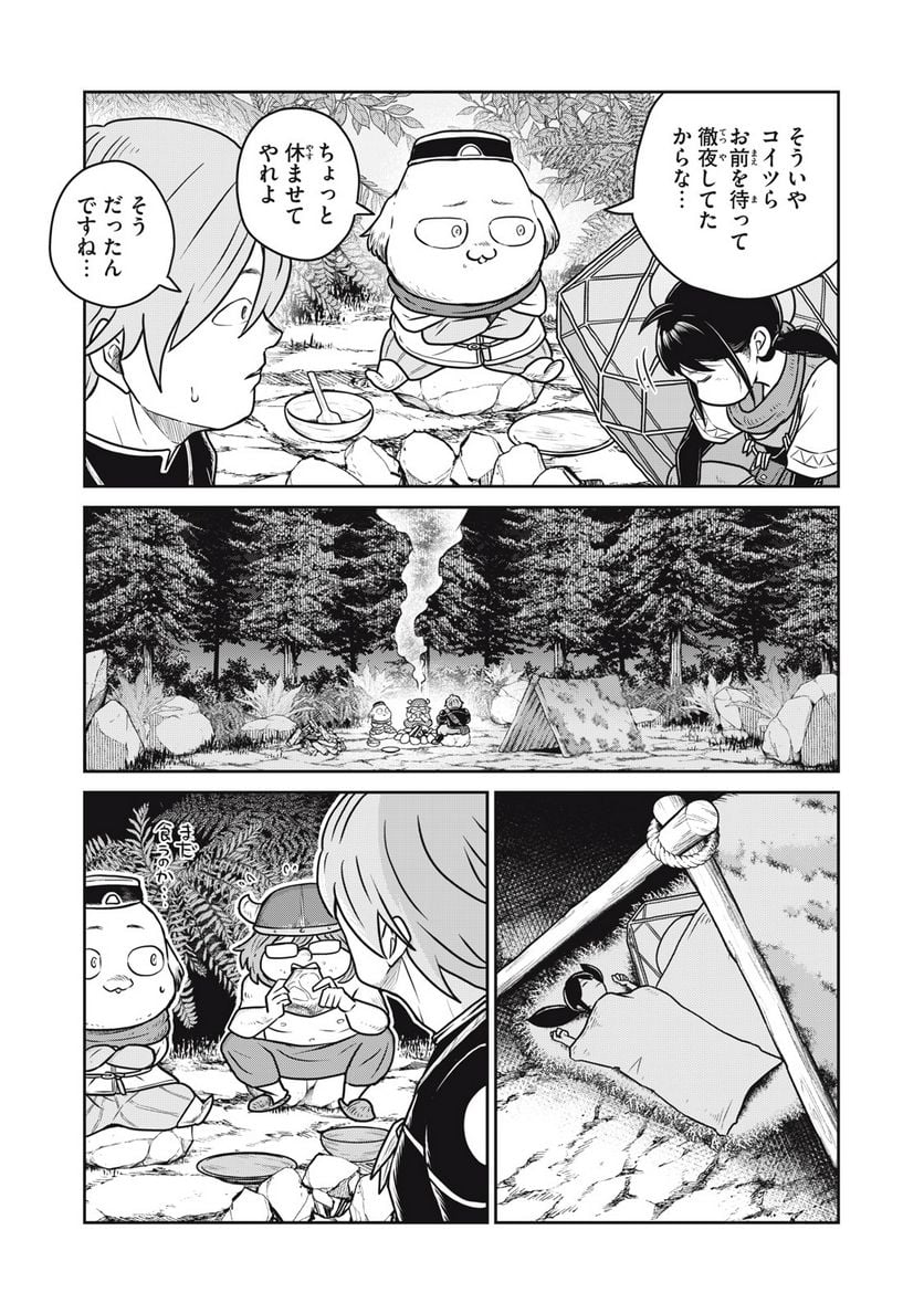 この世界は不完全すぎる - 第76話 - Page 5