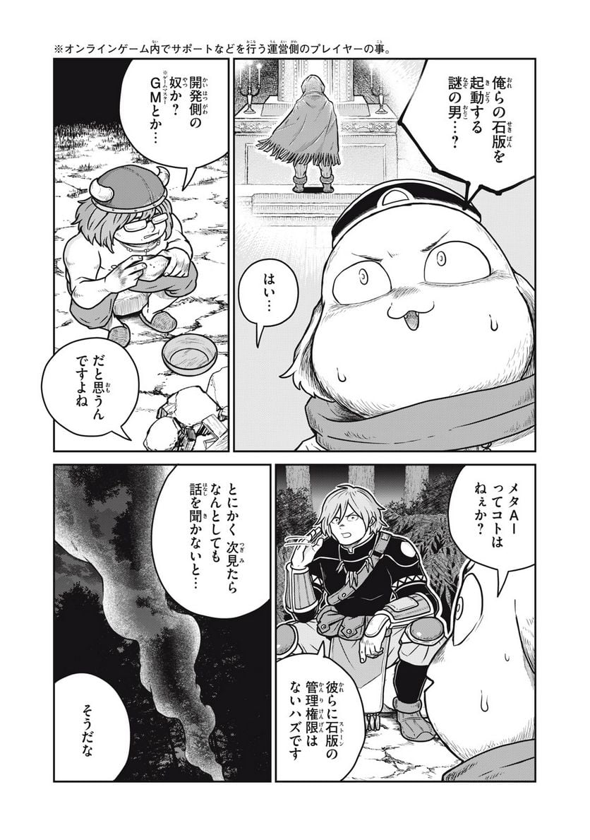 この世界は不完全すぎる - 第76話 - Page 7