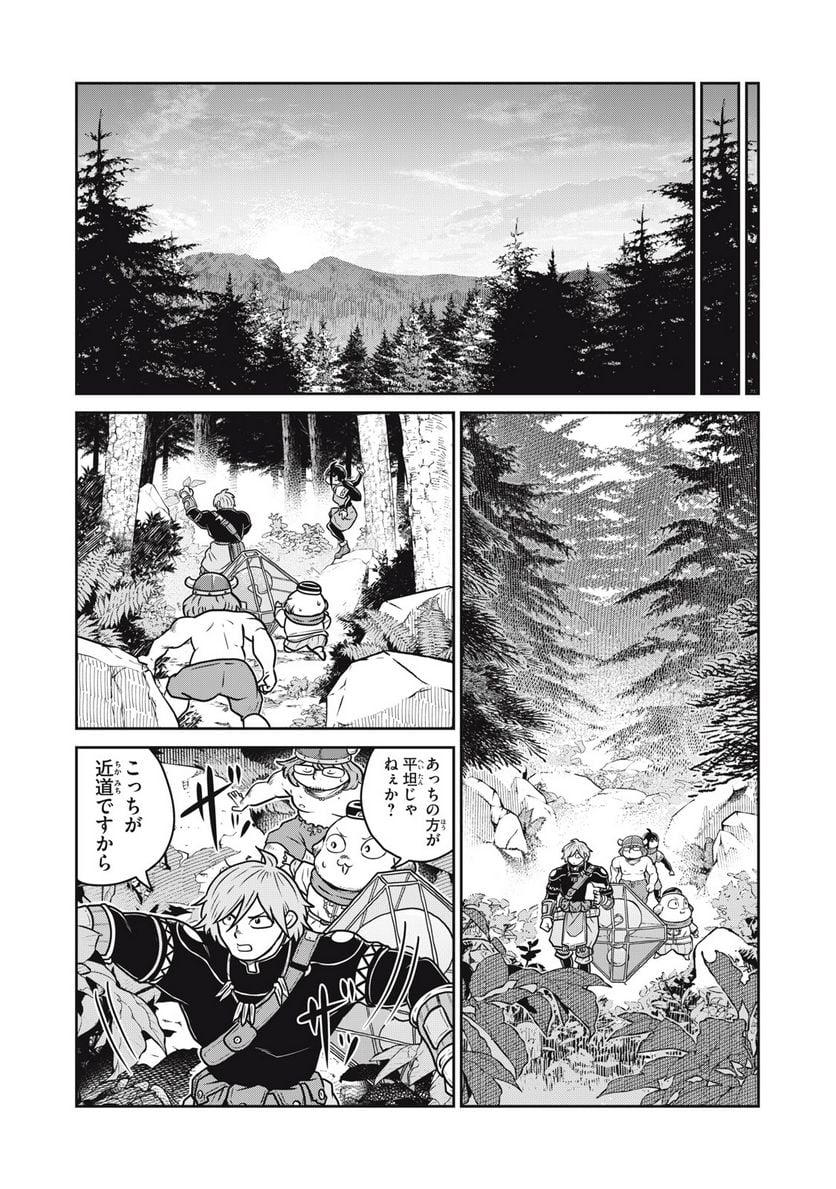 この世界は不完全すぎる - 第76話 - Page 8