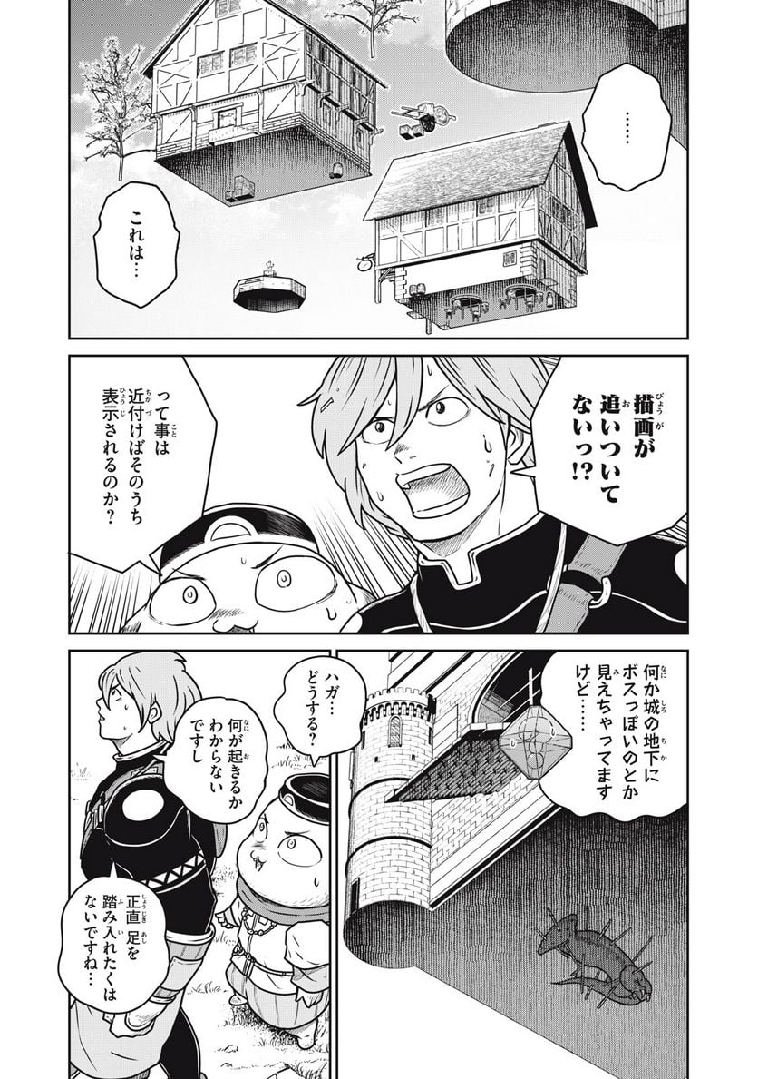 この世界は不完全すぎる - 第77話 - Page 1