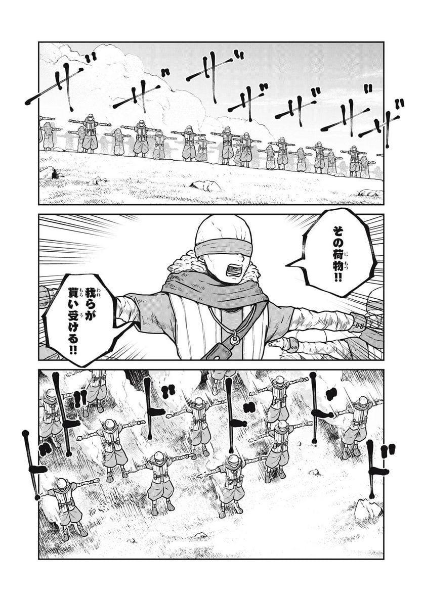 この世界は不完全すぎる - 第77話 - Page 14