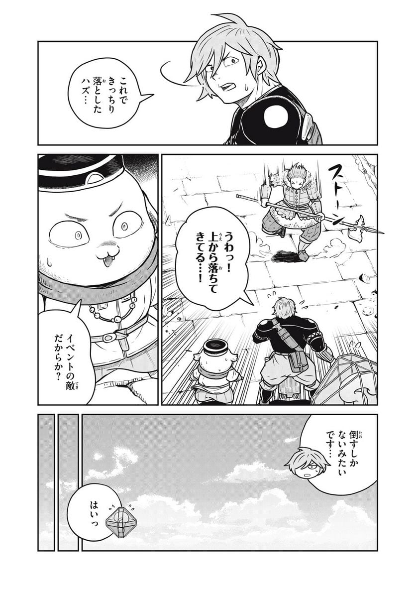 この世界は不完全すぎる - 第78話 - Page 7