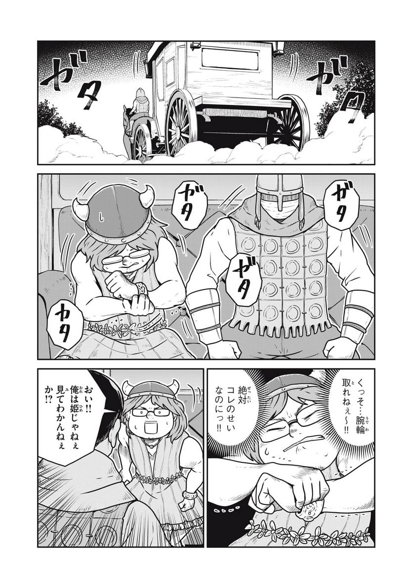 この世界は不完全すぎる - 第78話 - Page 8