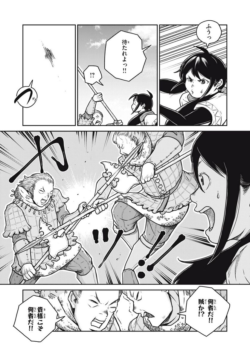 この世界は不完全すぎる - 第80話 - Page 3