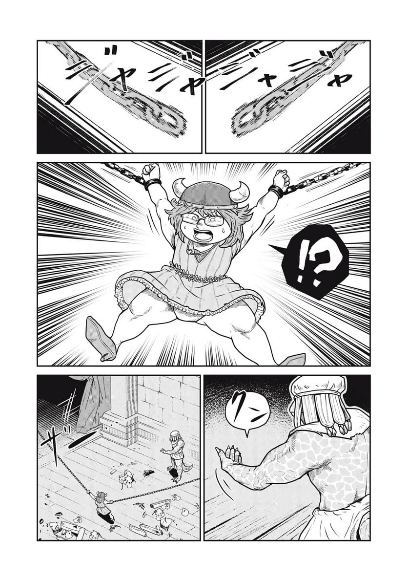 この世界は不完全すぎる - 第80話 - Page 8