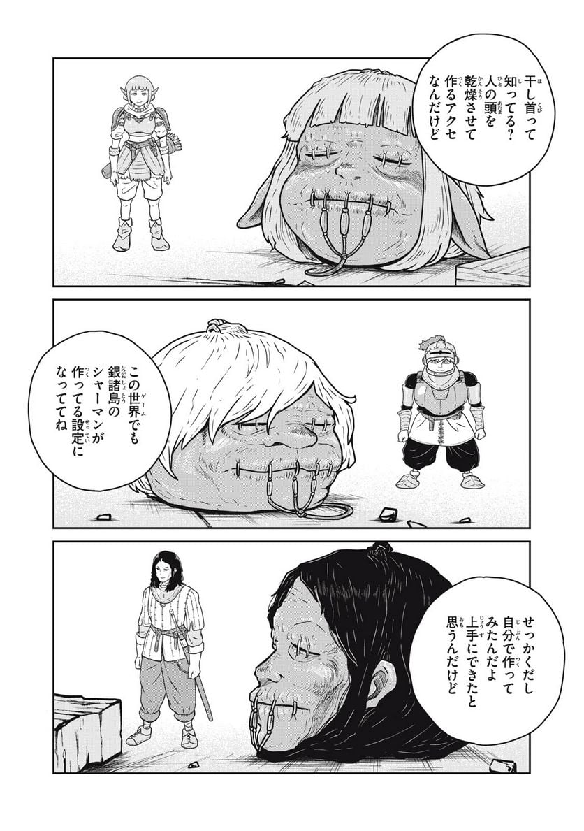 この世界は不完全すぎる - 第83話 - Page 6