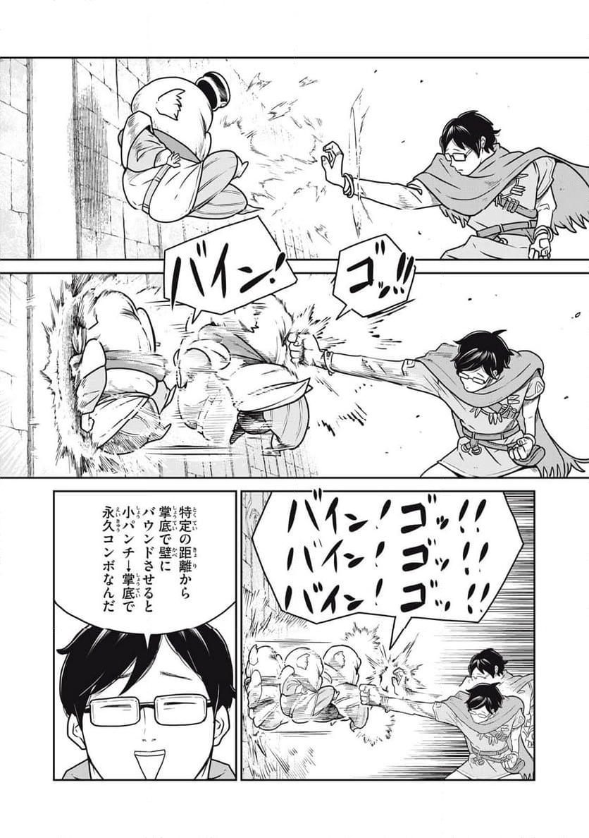 この世界は不完全すぎる - 第85話 - Page 12