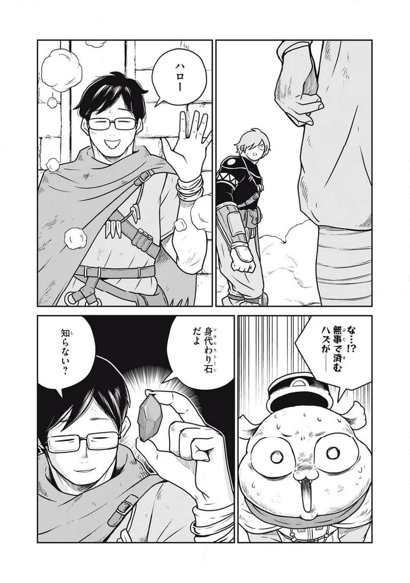 この世界は不完全すぎる - 第86話 - Page 14