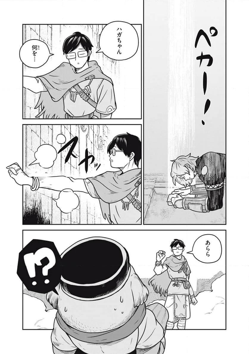 この世界は不完全すぎる - 第86話 - Page 3