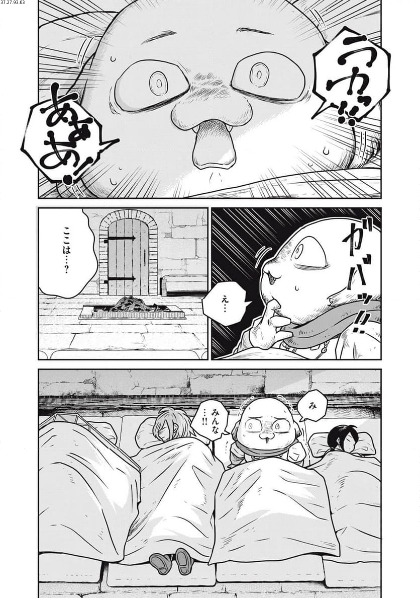 この世界は不完全すぎる - 第88話 - Page 1