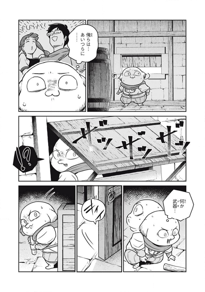 この世界は不完全すぎる - 第88話 - Page 2