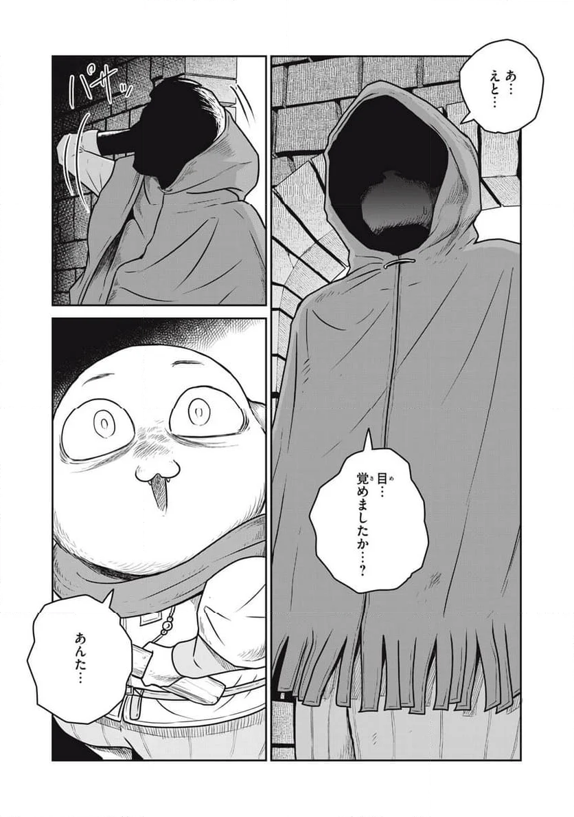 この世界は不完全すぎる - 第88話 - Page 3